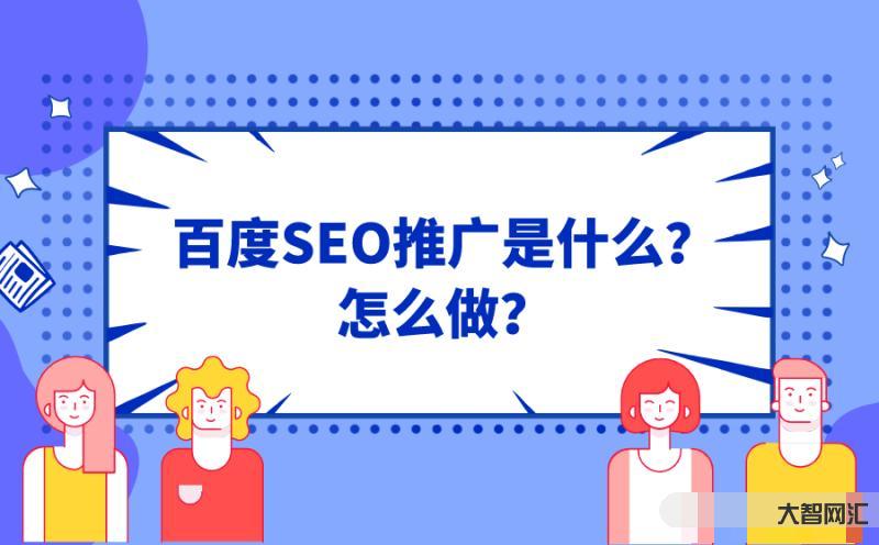 重慶seo教程seo教程