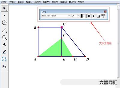 幾何畫板教程視頻教程入門教程