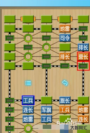 軍棋教程視頻教程