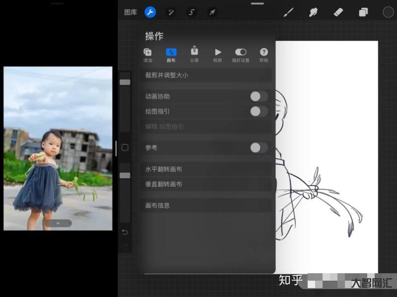 procreate教程教程