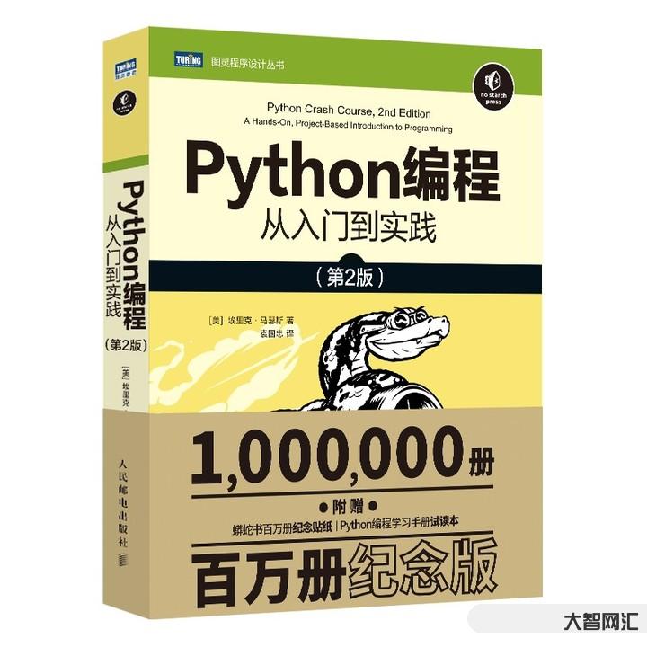 菜鳥(niǎo)教程python3教程