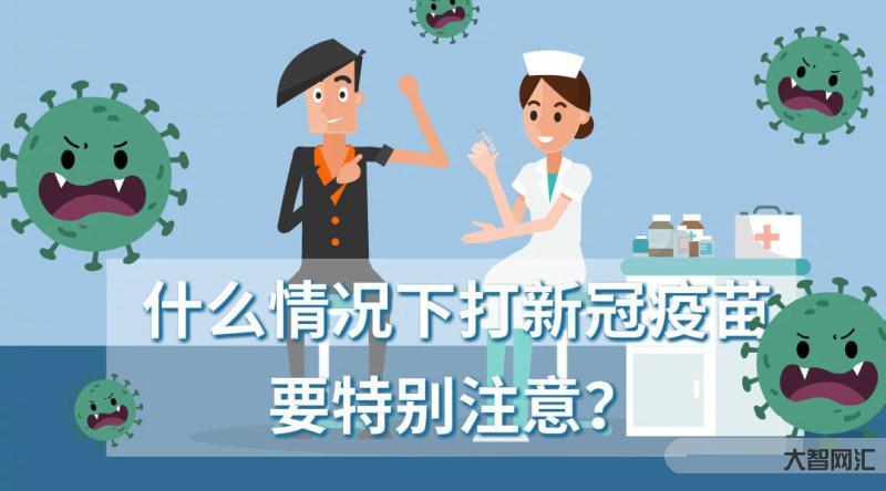 打疫苗前后要注意什么