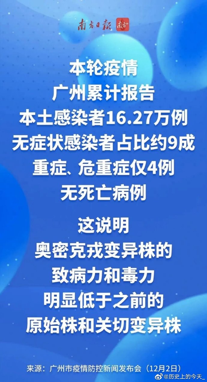 河南新冠病毒感染率近九成