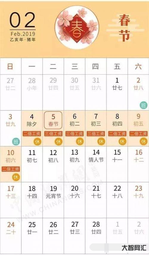 還有幾天過(guò)年