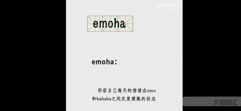 emo了是什么意思