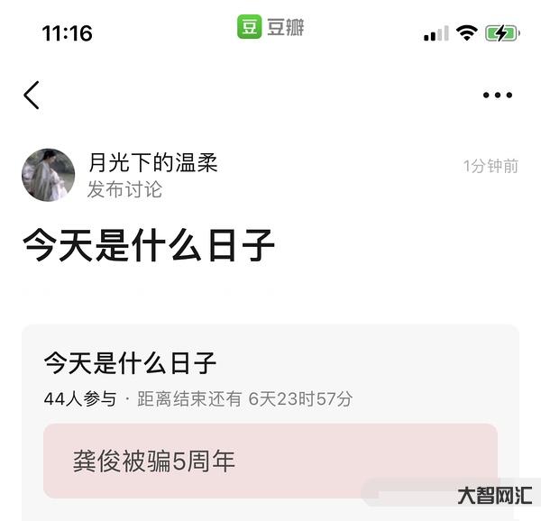 今天是什么日子