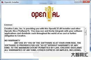 openal是什么