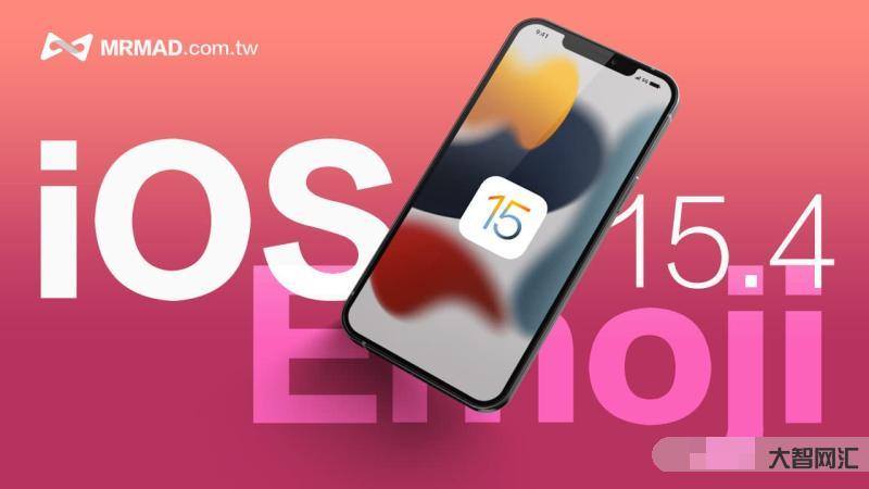 升級15.4ios-iOS 15.4重大更新!支持戴口罩解鎖，這功能我