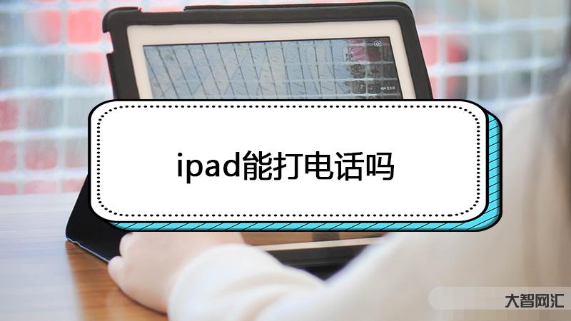 怎么打電話不能打出去電話-如何將手機設置成任何電話打不通的模式?大明教