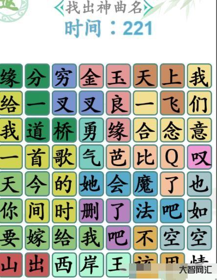 漢字找茬1-1-漢字找茬王找出12個動物金蛛絲在哪?找出12個動物攻略