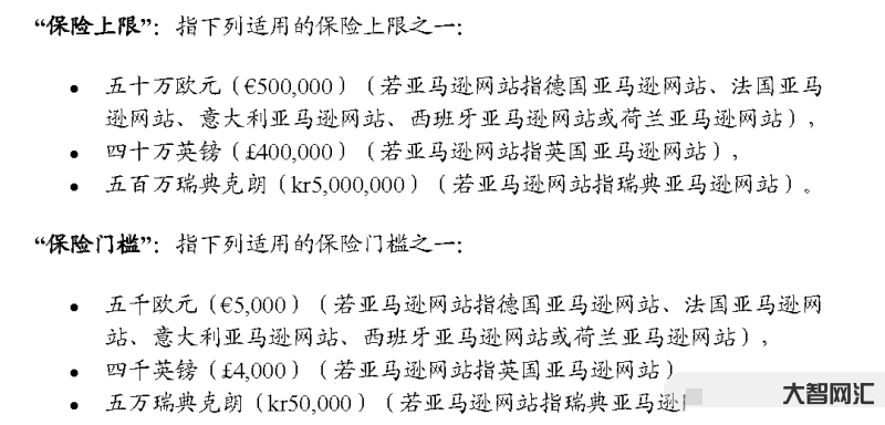 亞馬遜客戶合同怎么簽才有效-亞馬遜商業(yè)綜合責(zé)任保險投保攻略