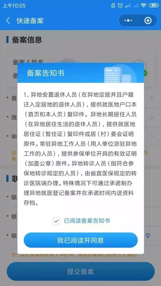 異地就醫(yī)明年起不需提供證明材料-2023年1月1日起，異地就醫(yī)直接結(jié)算