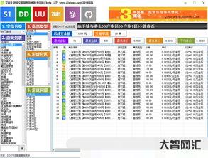 誰知道游戲交易平臺排行榜5173,手游交易平臺app排行榜