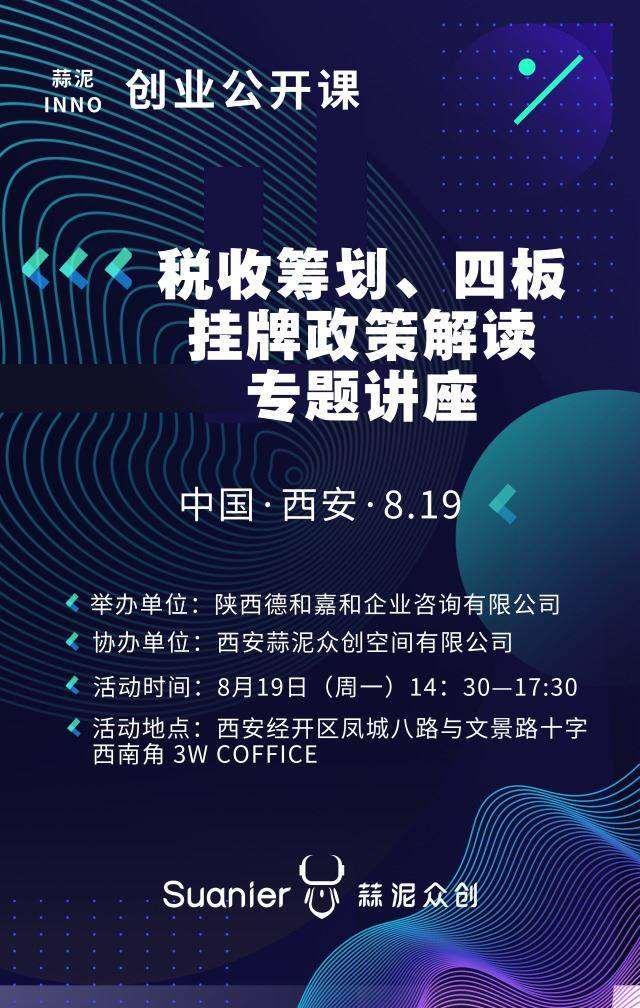 籌劃企業稅收優惠政策-有哪些稅務籌劃方式幫助企業合規節稅?