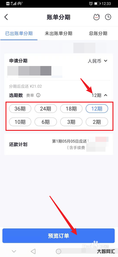 信用卡里怎么分期的啊怎么還款-信用卡分期如何還款