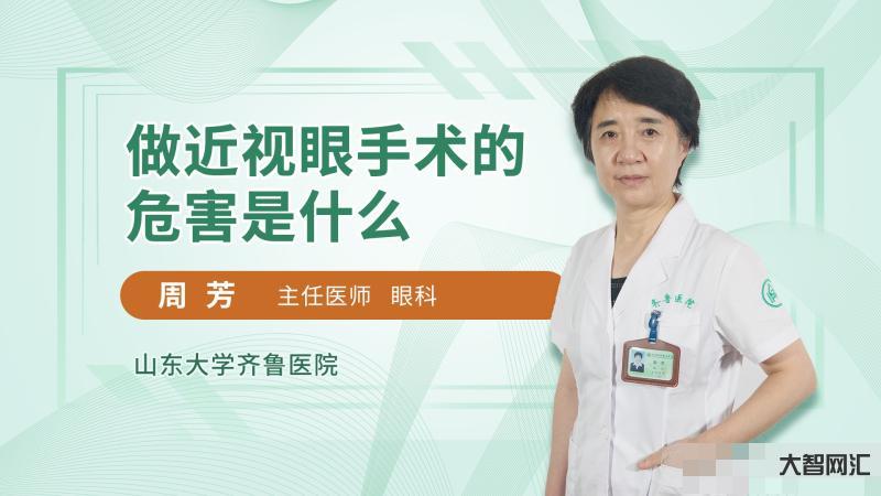 近視眼矯正手術-@想摘眼鏡的你，近視矯正手術知多少