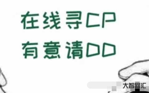 2、cpdd是什么意思？