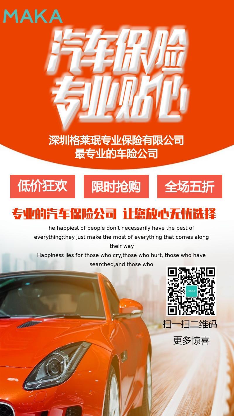 汽車有保險公司嗎-愛車出現這幾種情況，直接找保險公司就對了，費用全免!