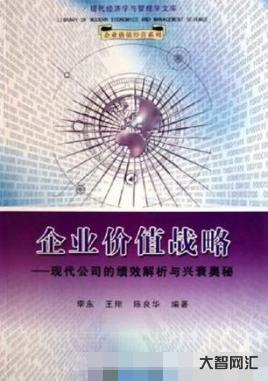 企業的價值在于什么-全國人大代表鄭功成:激發企業積極投身可持續社會價值