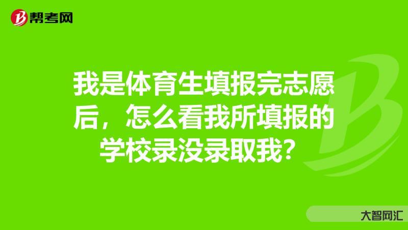 報很多學校怎么錄取-家長注意!成都初升高的7種升學方式，提前為娃做好準