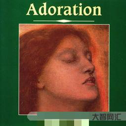 給大家科普下adoration（adoration動詞）