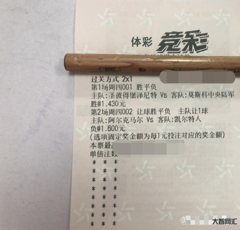 競彩推薦3比0-12/30周五競彩實單推薦:精選冷門三串一 比分進球數