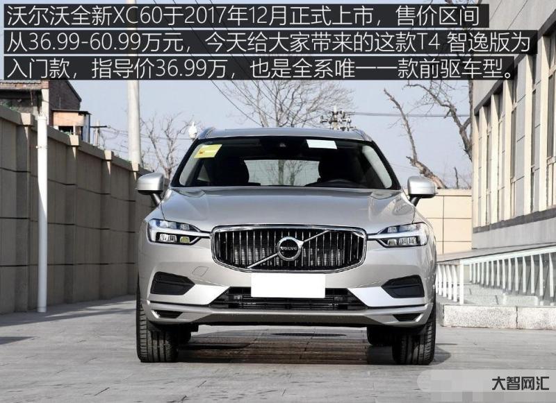 沃爾沃xc60優惠-這地買車最高優惠15萬，消費者會掏錢嗎?