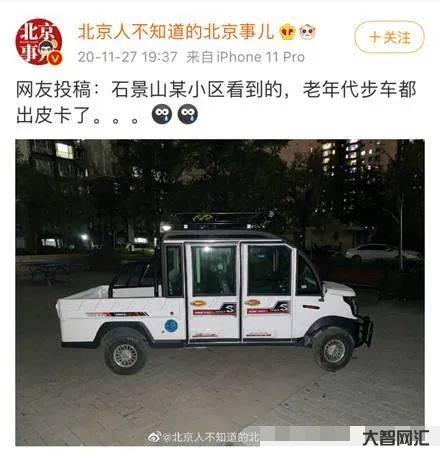 第一批開“老頭樂”的年輕人，已經戒不掉了-曾經讓人無法拒絕的“老頭樂”