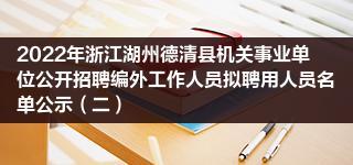 不招編外人員-多地開始清理編外人員!這11類人可能被清理，誰反對、誰支