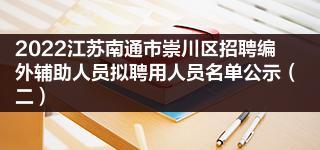 不招編外人員-多地開始清理編外人員!這11類人可能被清理，誰反對、誰支