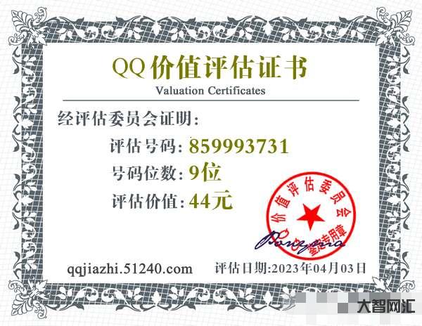 手機號碼價值評估-全市法院首例| 手機靚號 司法拍賣高價成交!