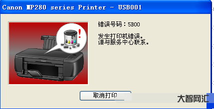 佳能打印機清零軟件-佳能G2020打印機提示1726錯誤代碼,保養(yǎng)墨盒