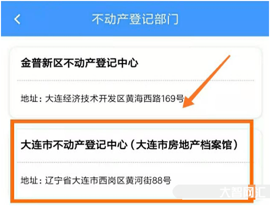 大連不動產登記中心普蘭店分中心-大連市普蘭店區聚力攻堅“辦證難”