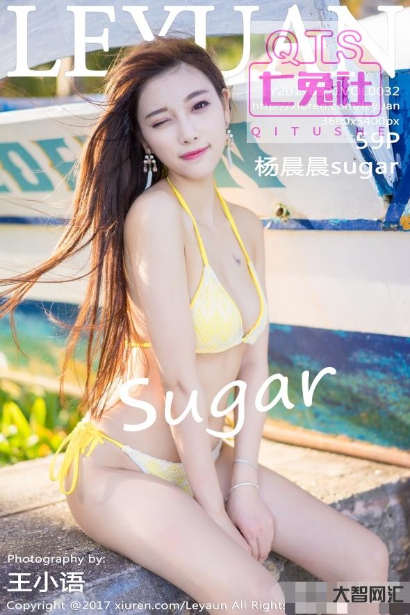 超人氣女神新作sugar楊晨晨-“幻海迷情”之中國網紅女郎~楊晨晨sugar~超精美