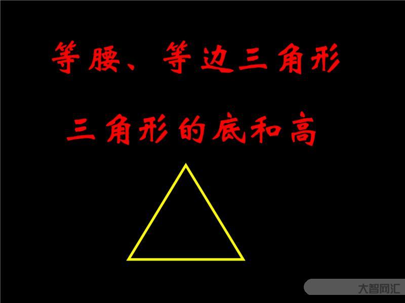 等邊三角形的定義-你知道嗎?好的愛(ài)情，應(yīng)該是一個(gè)等邊三角形