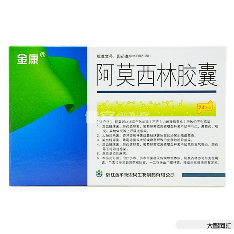 阿莫西林膠囊一次吃幾粒-阿莫西林雖然是好藥，但只適用于這5類疾病，可別