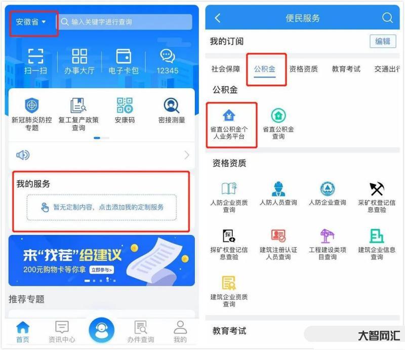 公積金怎么提取-公積金也能提取?只要滿足以下條件就可以，一起了解