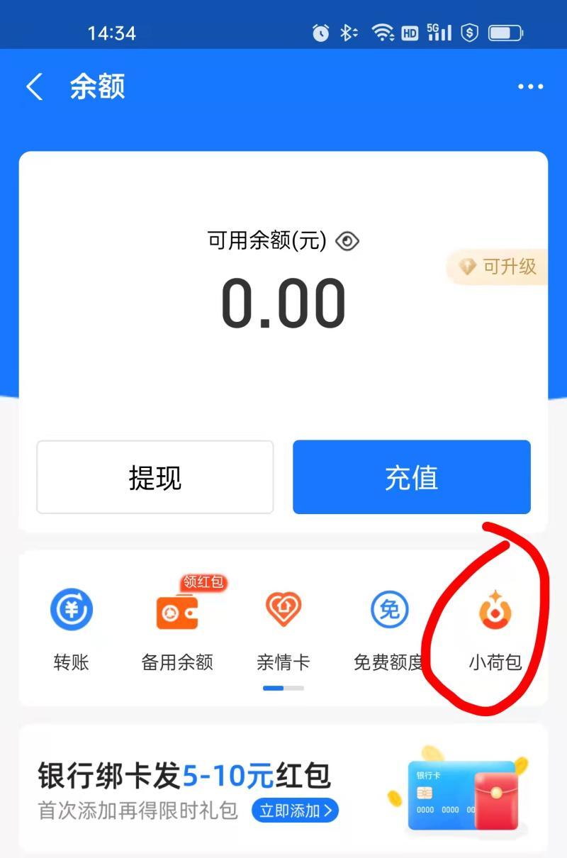 支付寶錢包在哪里-注意!微信能用支付寶錢包了