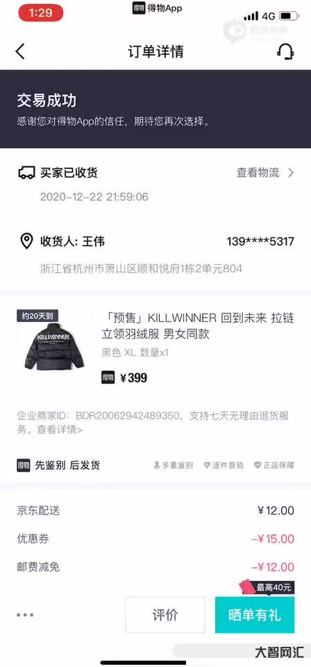 得物買東西是正品嗎-唯品會“正品”腰帶被得物“鑒定為假”，到底該信誰?