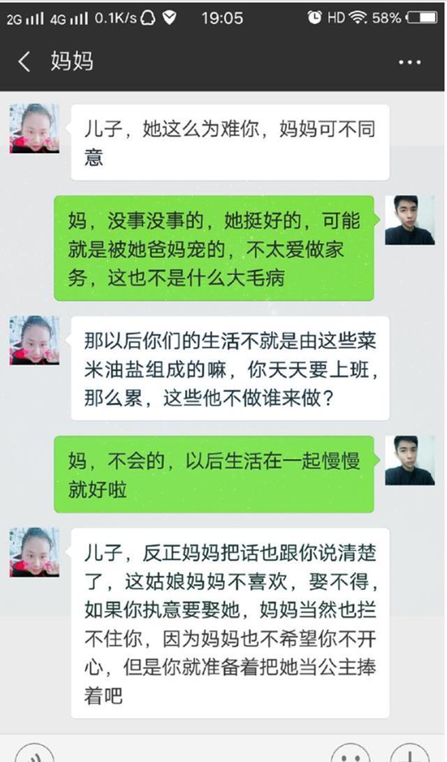 和女朋友的媽媽第一次聊天聊什么-雙方父母初次見面要聊什么?有什么注意事