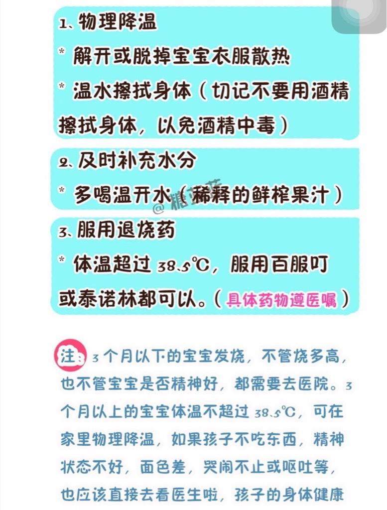 發燒怎么降溫最快物理方法-寶寶發燒怎么辦?爸媽一定要學會的3種物理降溫