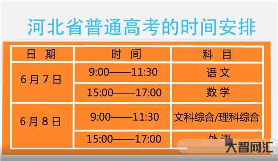 高考是每年的幾月幾號-今年高考具體時間，2023年高考