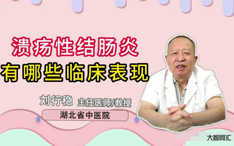 結腸炎的癥狀有哪些癥狀-結腸炎會導致腸穿孔?結腸炎的5大“危害”，不可