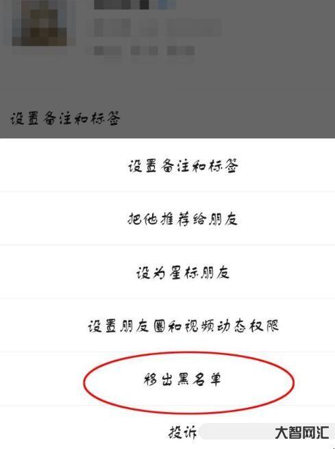 微信黑名單在哪里找出來-微信拉黑的人怎么找回來?3步找回“失蹤”的好友