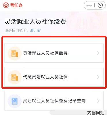 靈活就業人員社保繳費怎么交-@靈活就業人員，2022年度社保繳費溫馨提