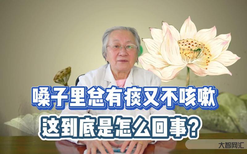 喉嚨癢癢的老是想咳嗽是怎么回事-喉嚨瘙癢、咳嗽不斷?認清癥狀、對癥下藥