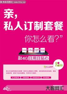 移動4g套餐資費一覽表2021，移動4g套餐辦理