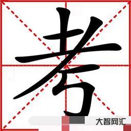 去叫什么結構的字