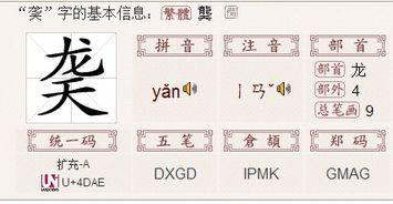 霞字五筆如何打字，雨字筆畫順序