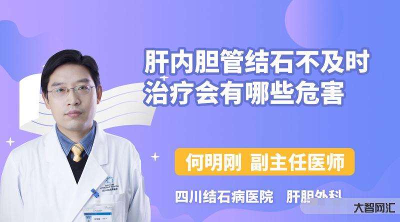 膽結石怎么治療最好的方法-膽結石最佳治療是什么